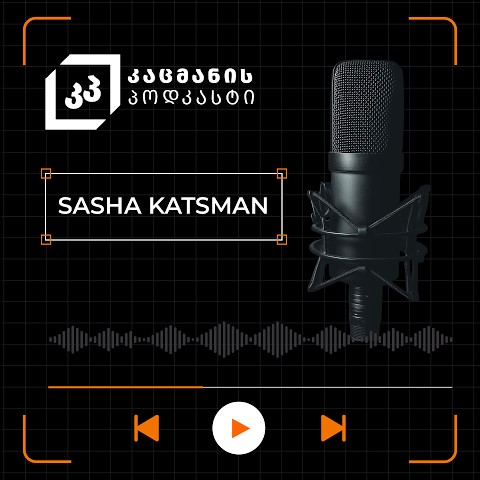 კაცმანის პოდკასტი — Business